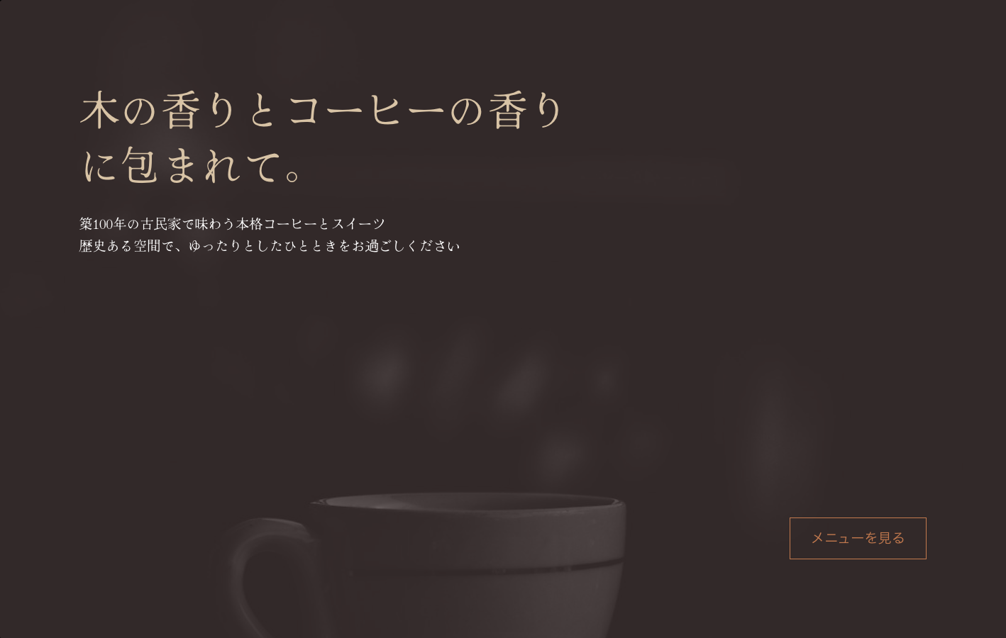 コーヒーの写真